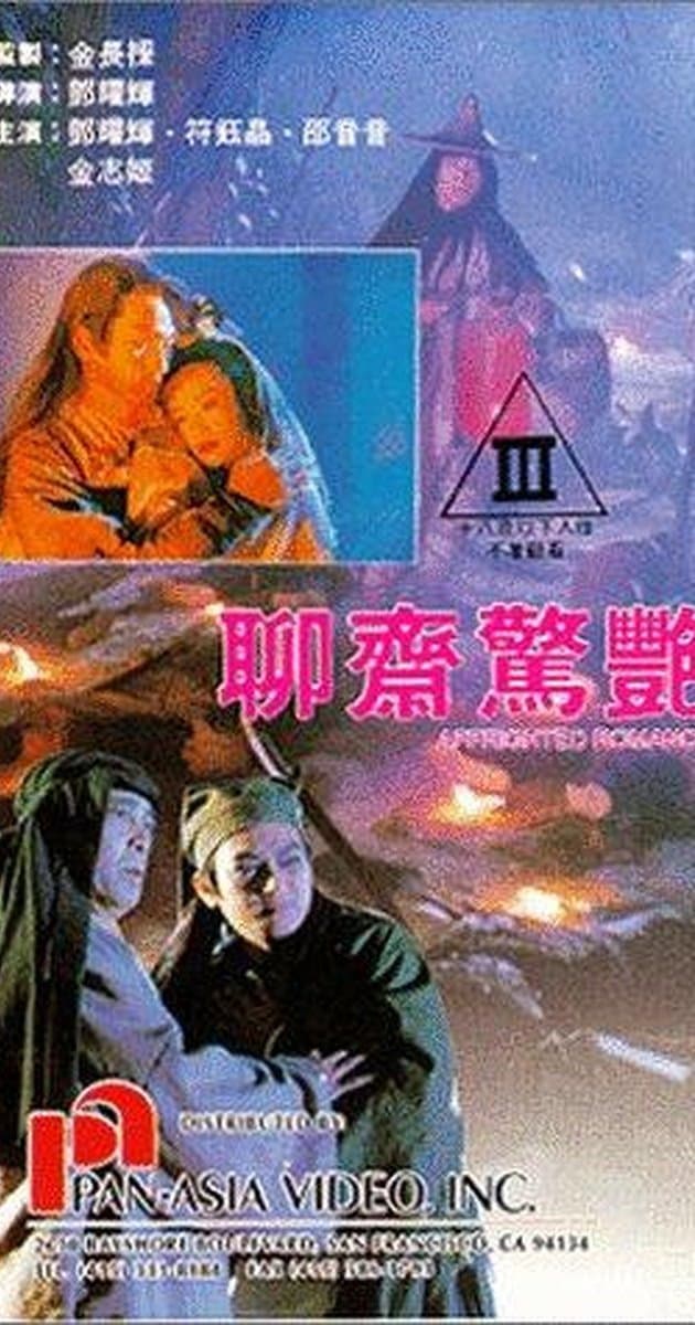 Poster di 聊齋驚艷