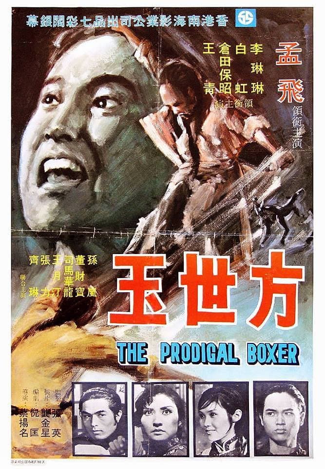Poster di Chen: La furia scatenata