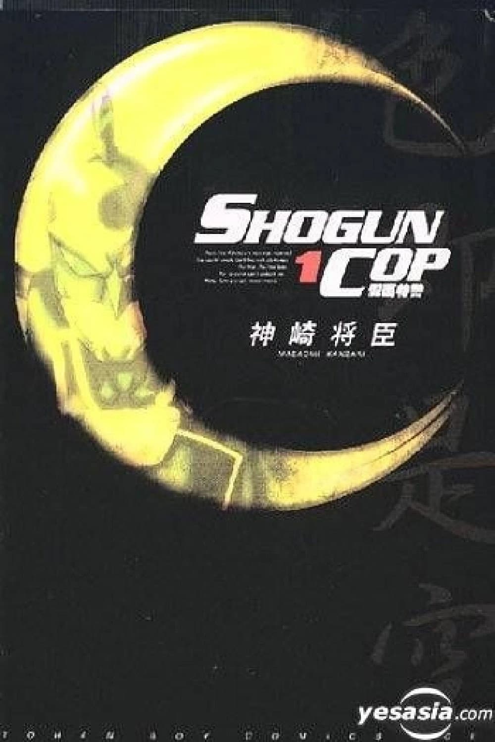 Poster di Shogun Cop