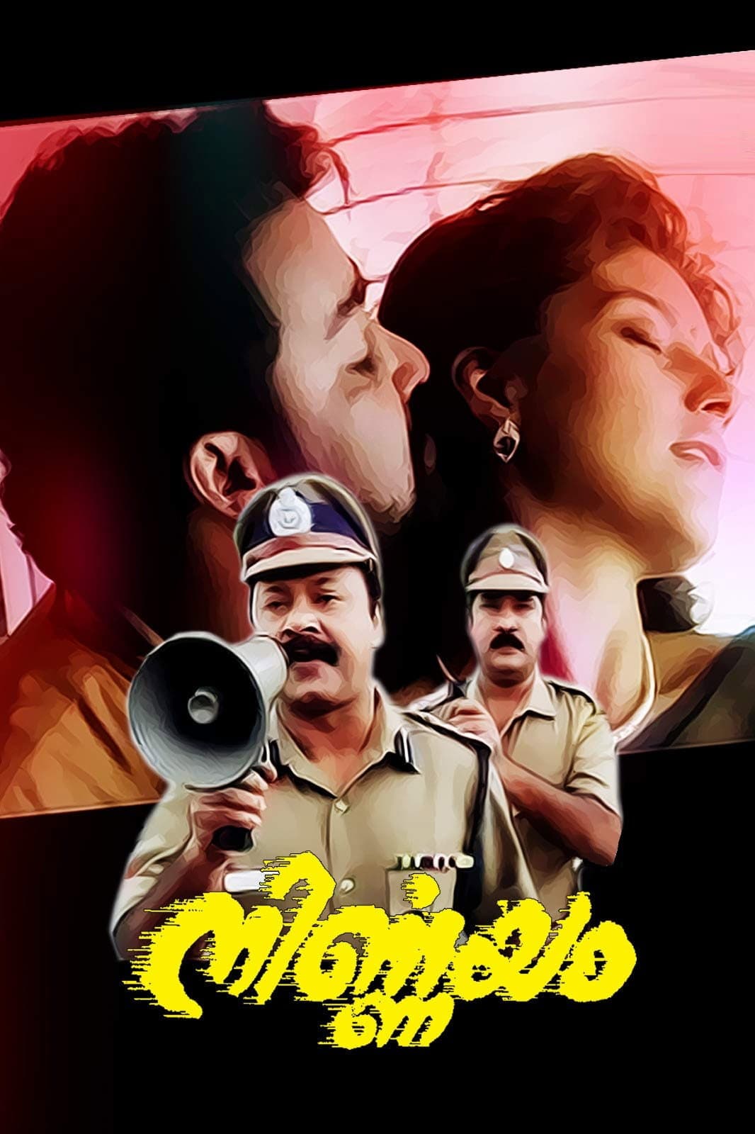 Poster di നിര്‍ണ്ണയം