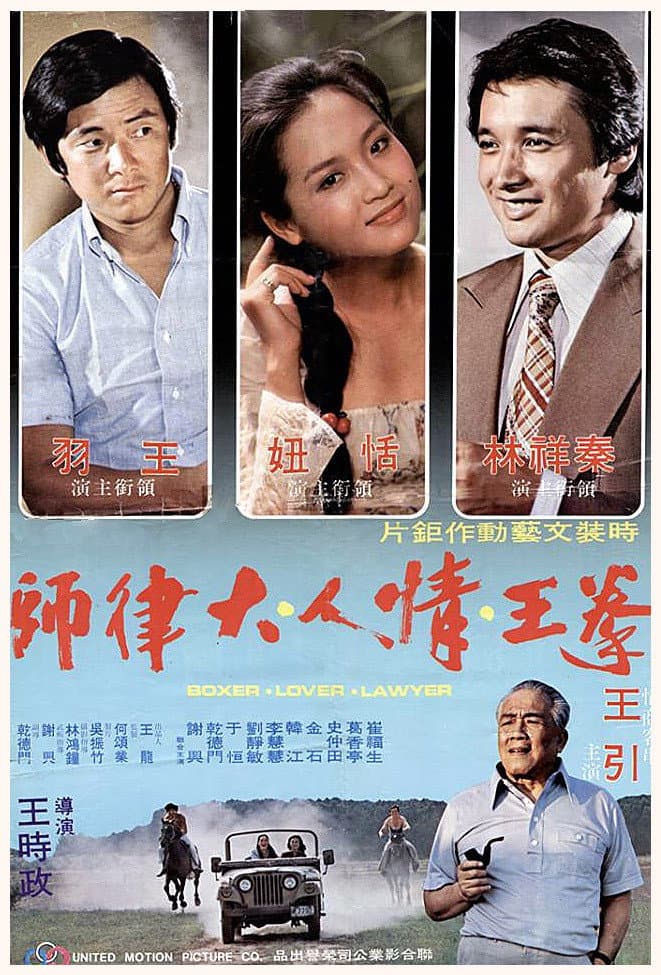 Poster di 手足情深