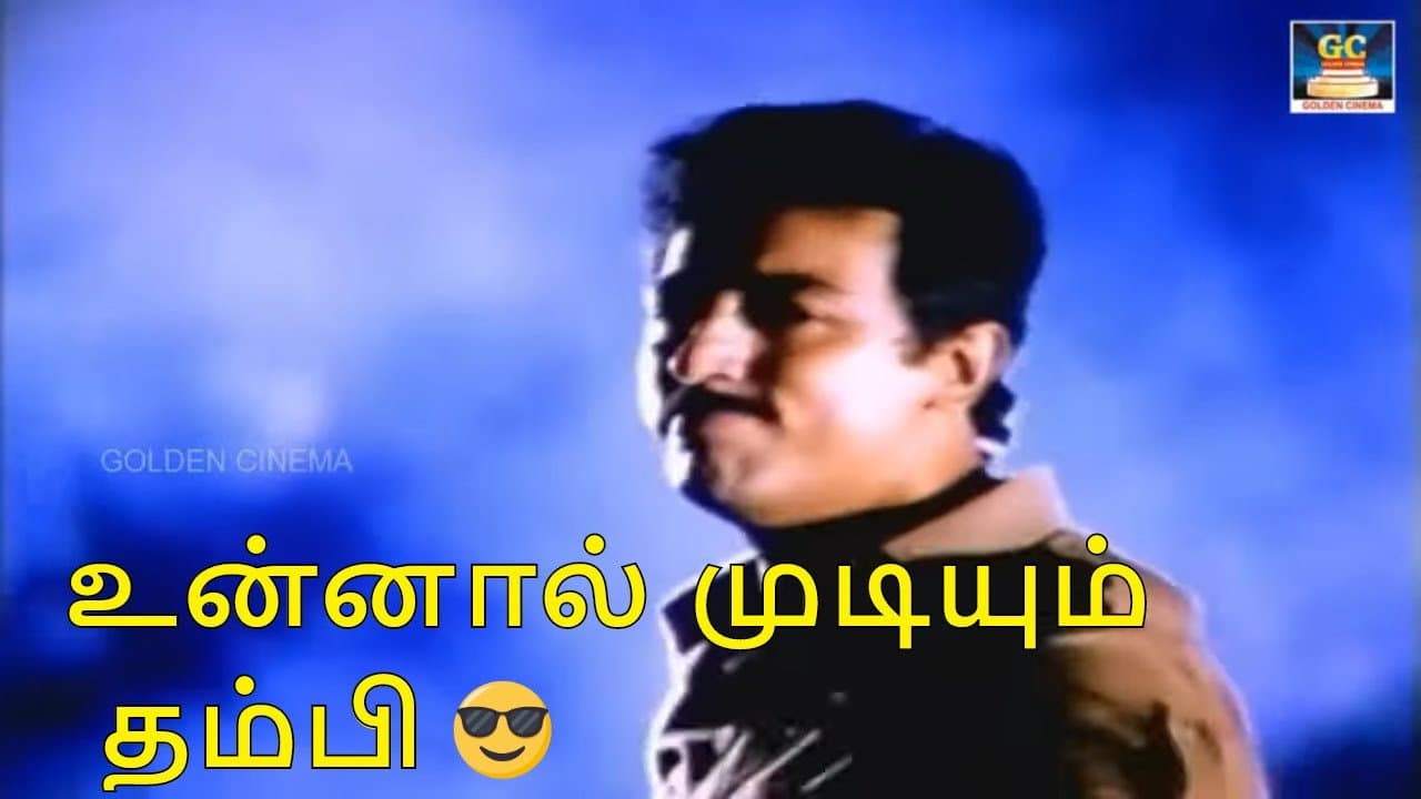 உன்னால் முடியும் தம்பி - immagine