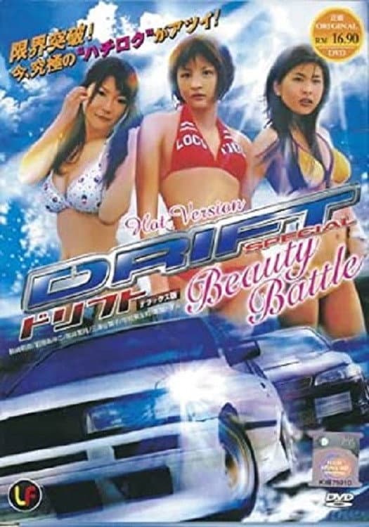 Poster di Drift Special: Beauty Battle