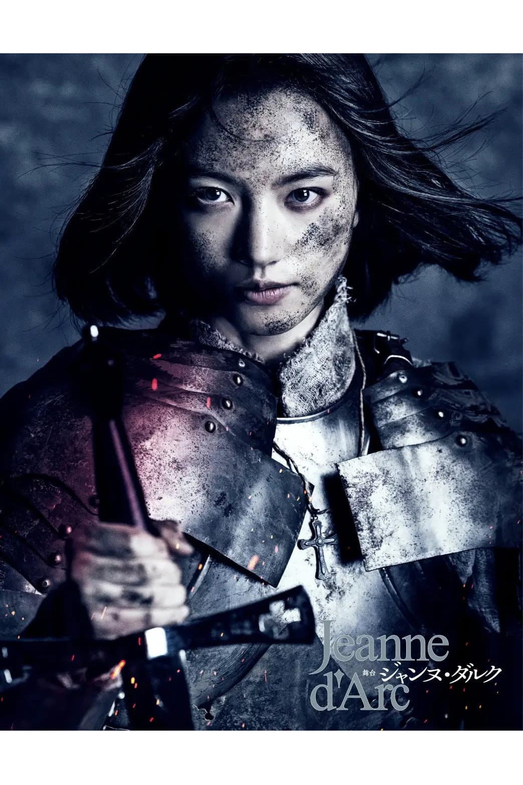 Poster di ジャンヌ・ダルク
