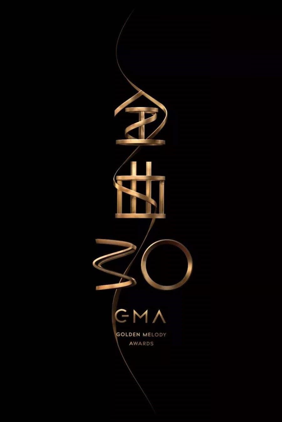 Poster di 第30屆金曲獎頒獎典禮