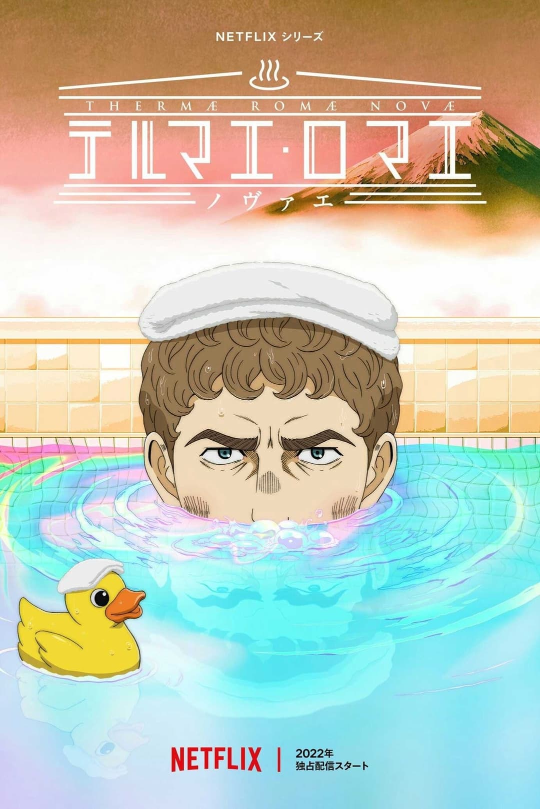 Poster di Thermae Romae Novae