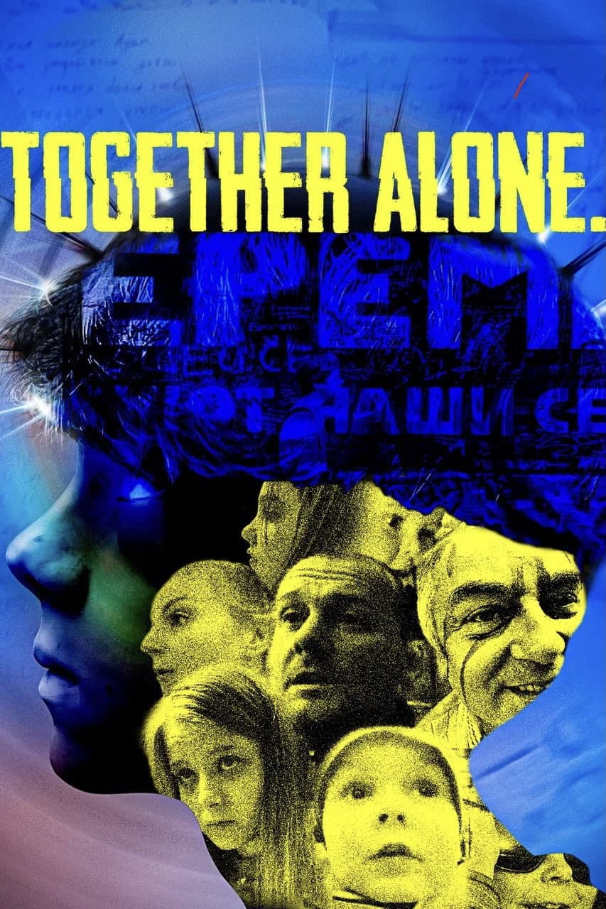 Poster di вместе 0дин0ки.