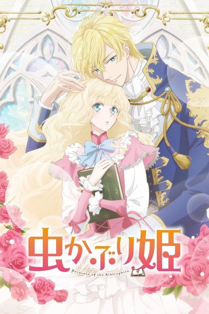Poster di La principessa bibliofila