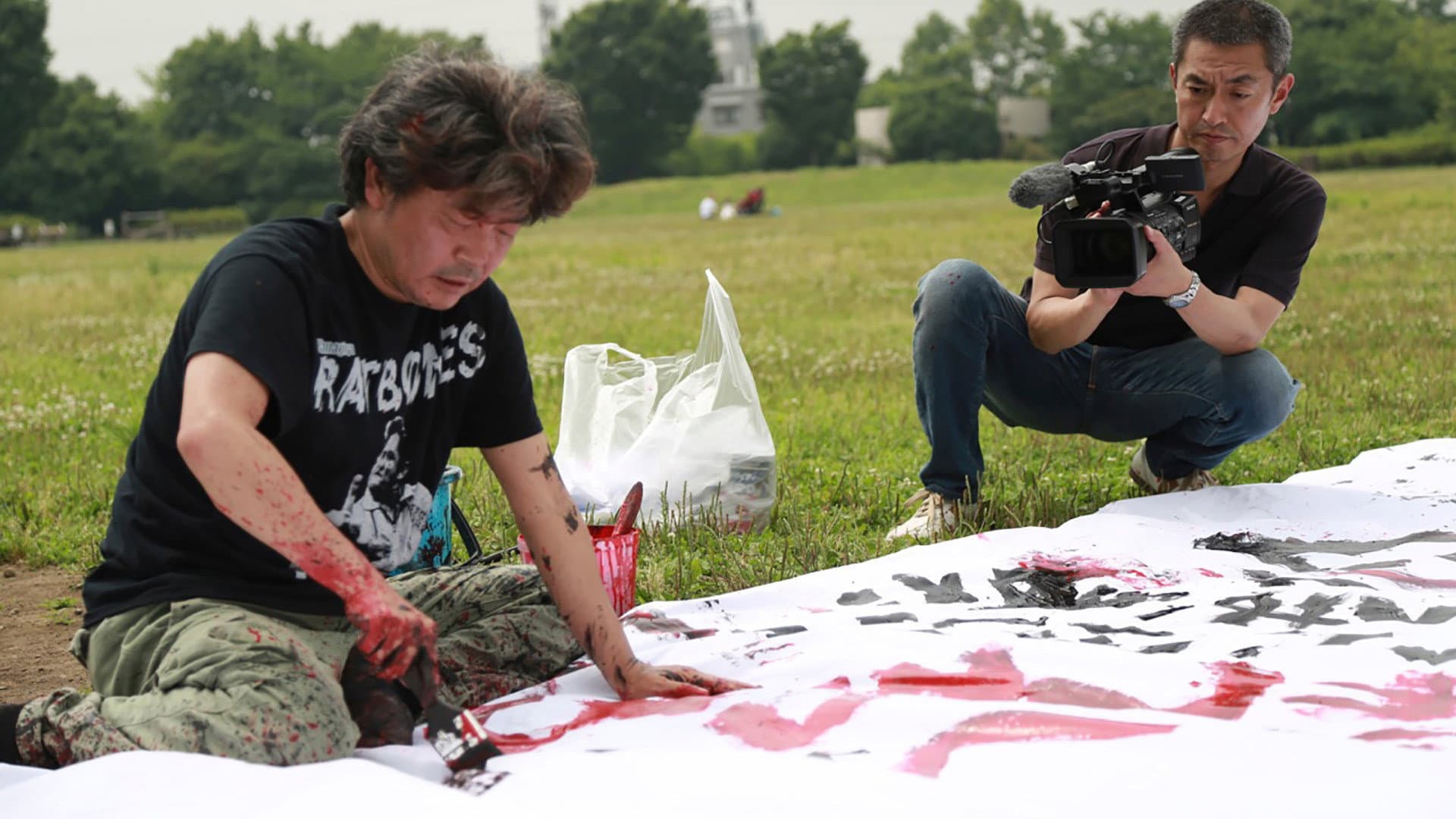 The Sion Sono - immagine