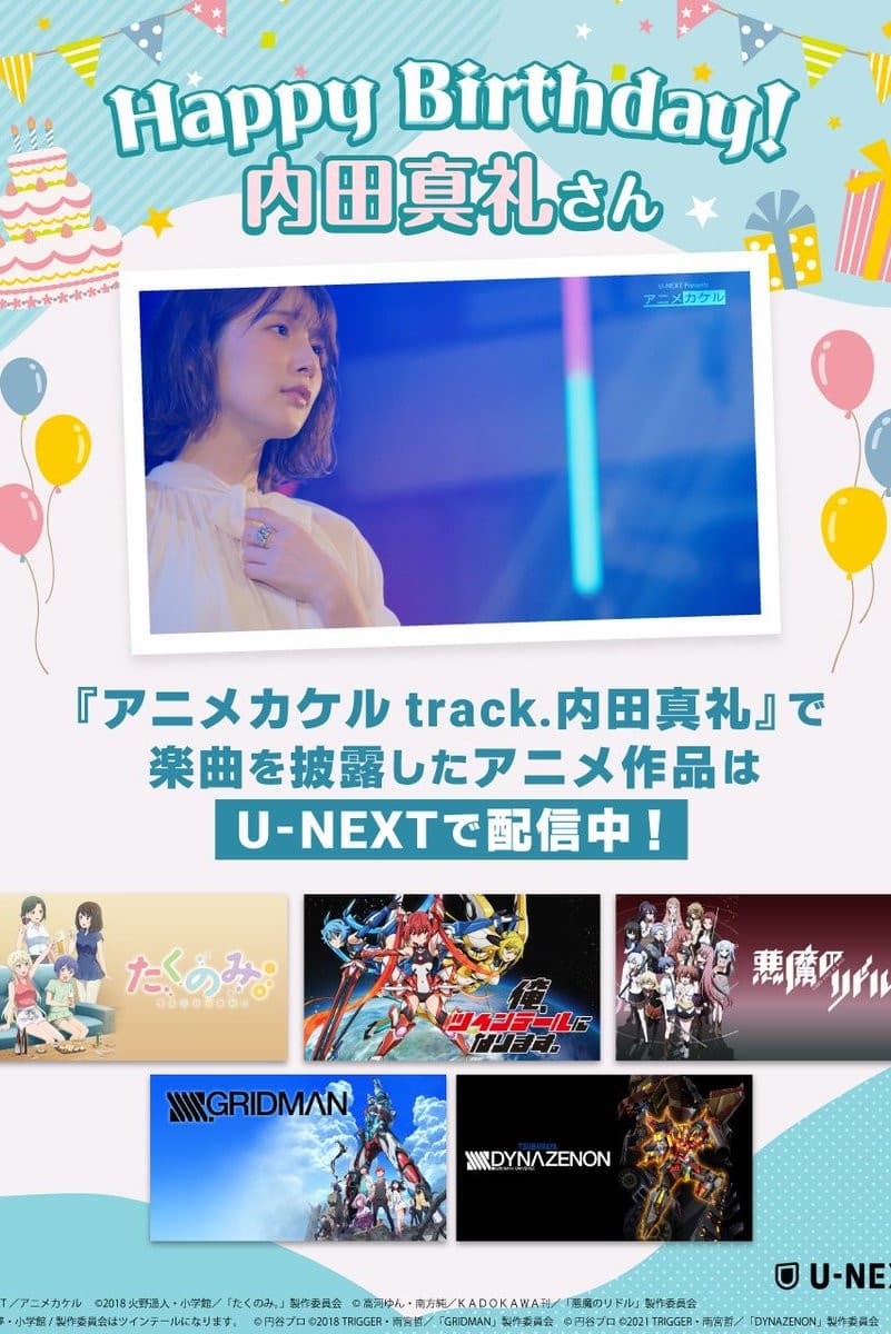 Poster di アニメカケル　track.内田真礼