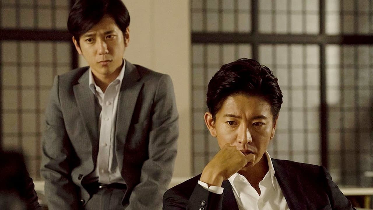 検察側の罪人 - immagine