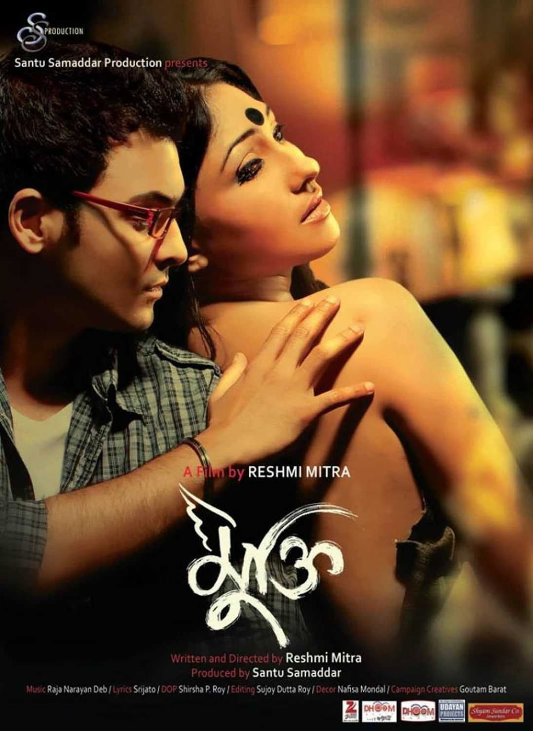 Poster di মুক্তি