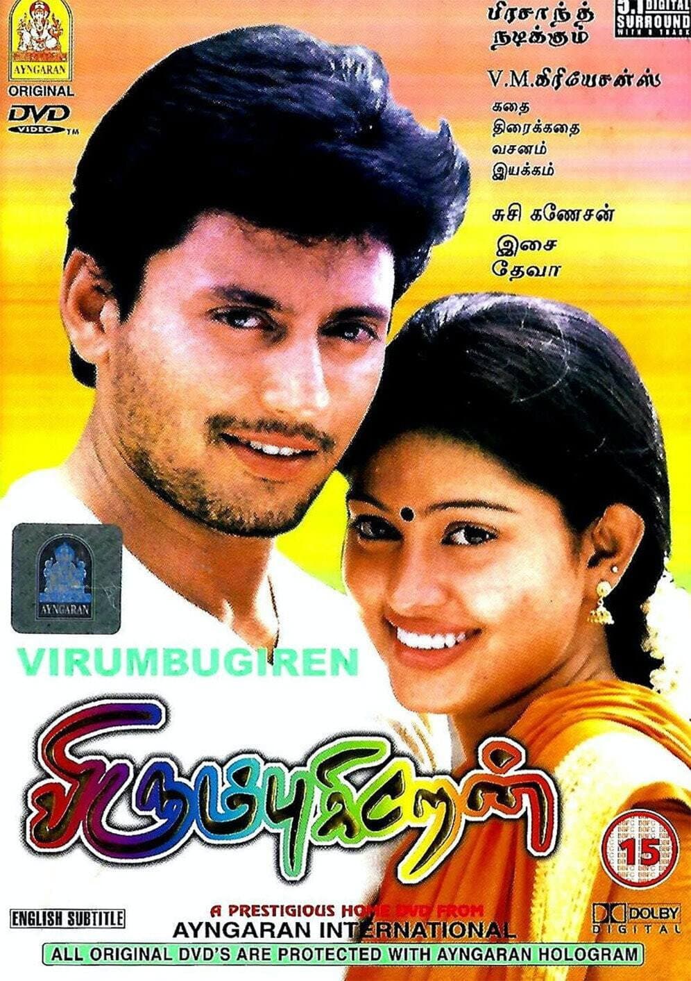 Poster di Virumbugiren