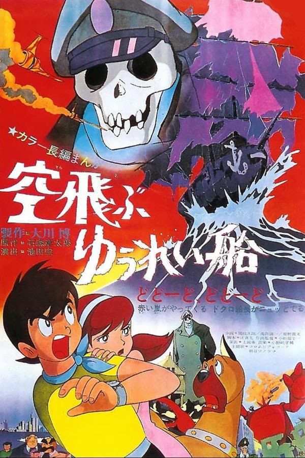 Poster di Flying Phantom Ship