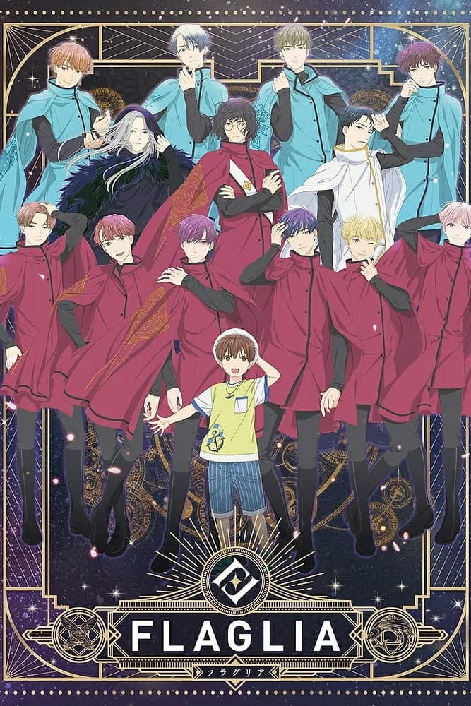 Poster di 「FLAGLIA」～なつやすみの物語～