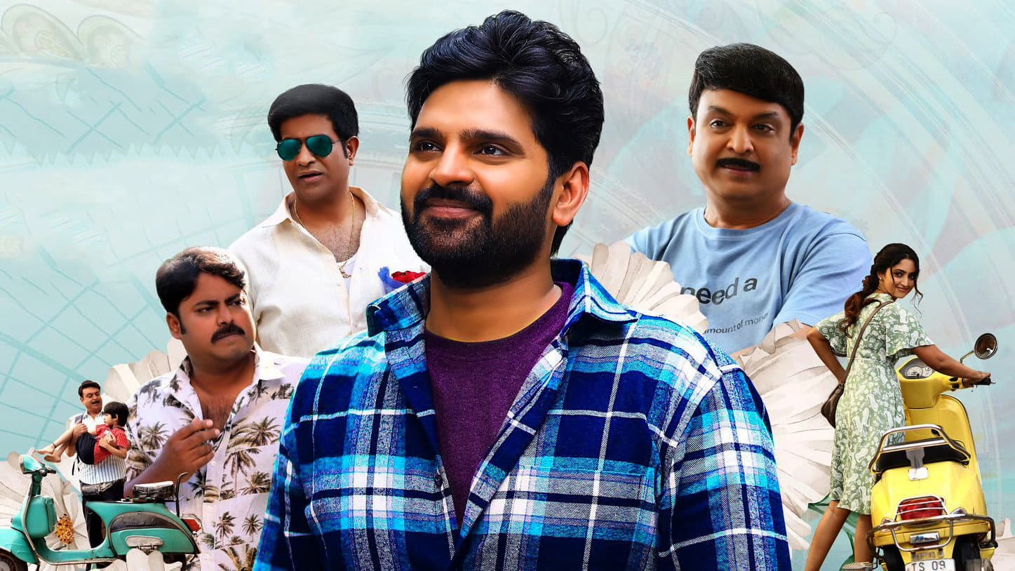 సామజవరగమన - immagine