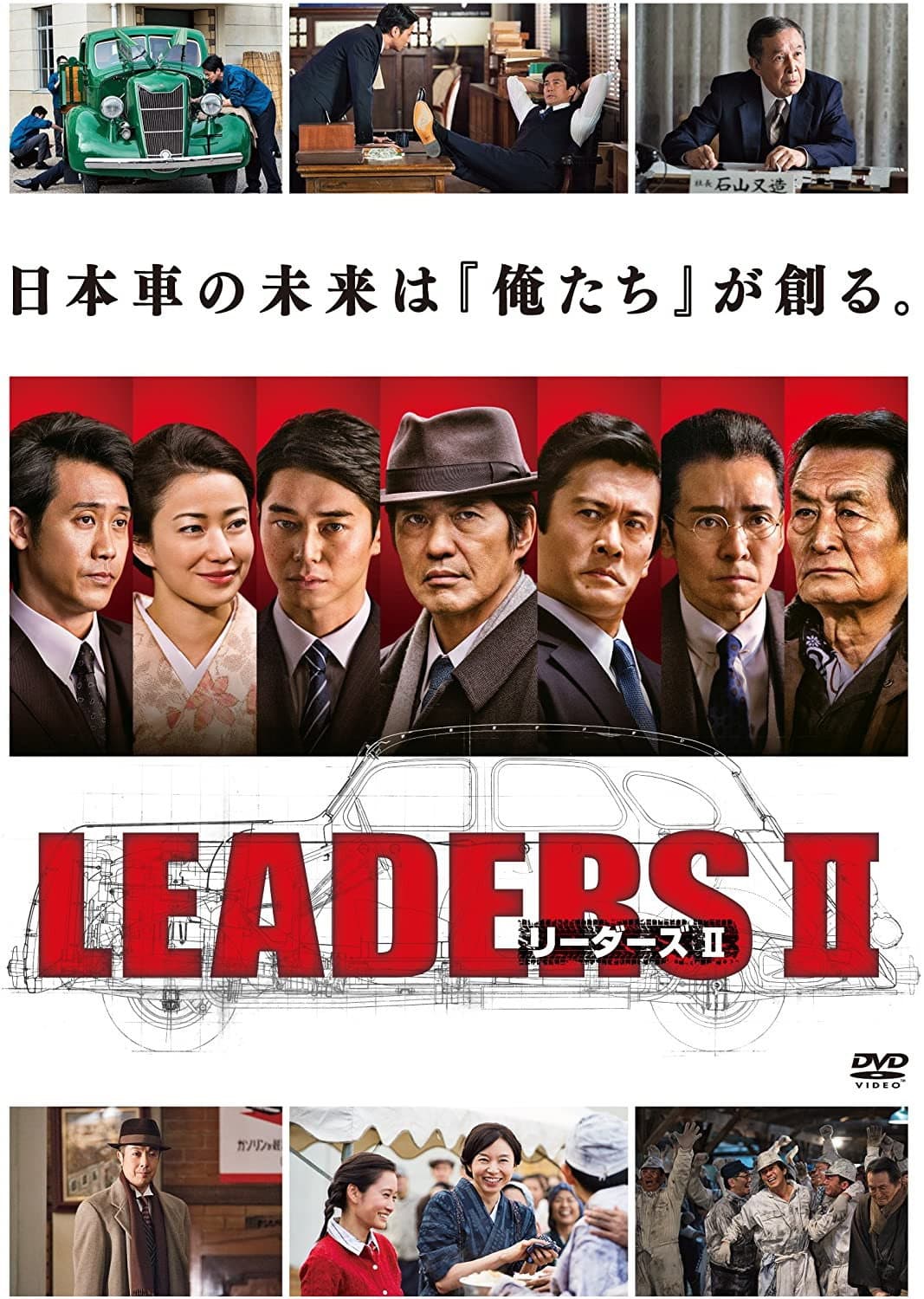 Poster di LEADERS II