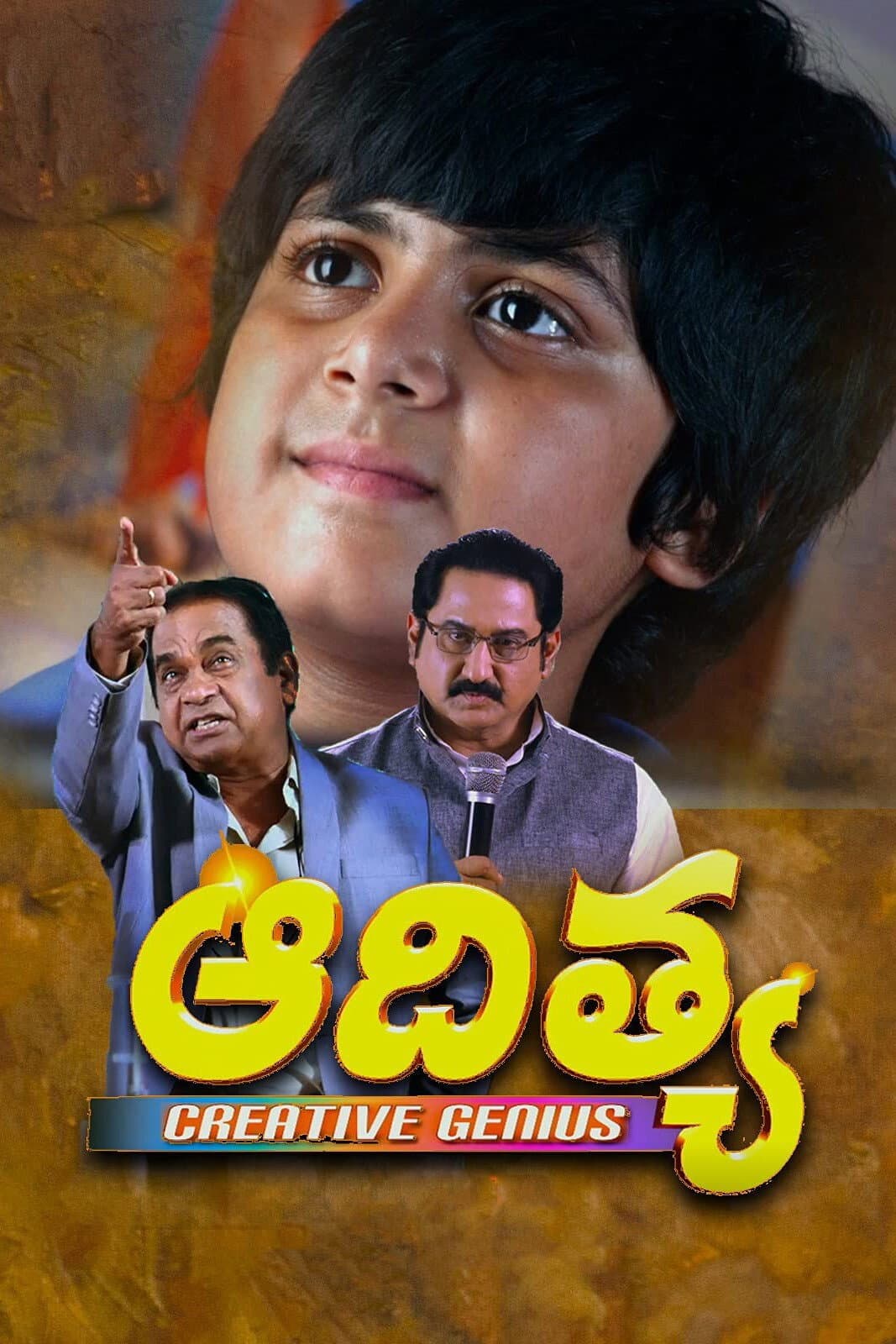 Poster di ఆదిత్య (క్రియేటివ్ జినియస్)