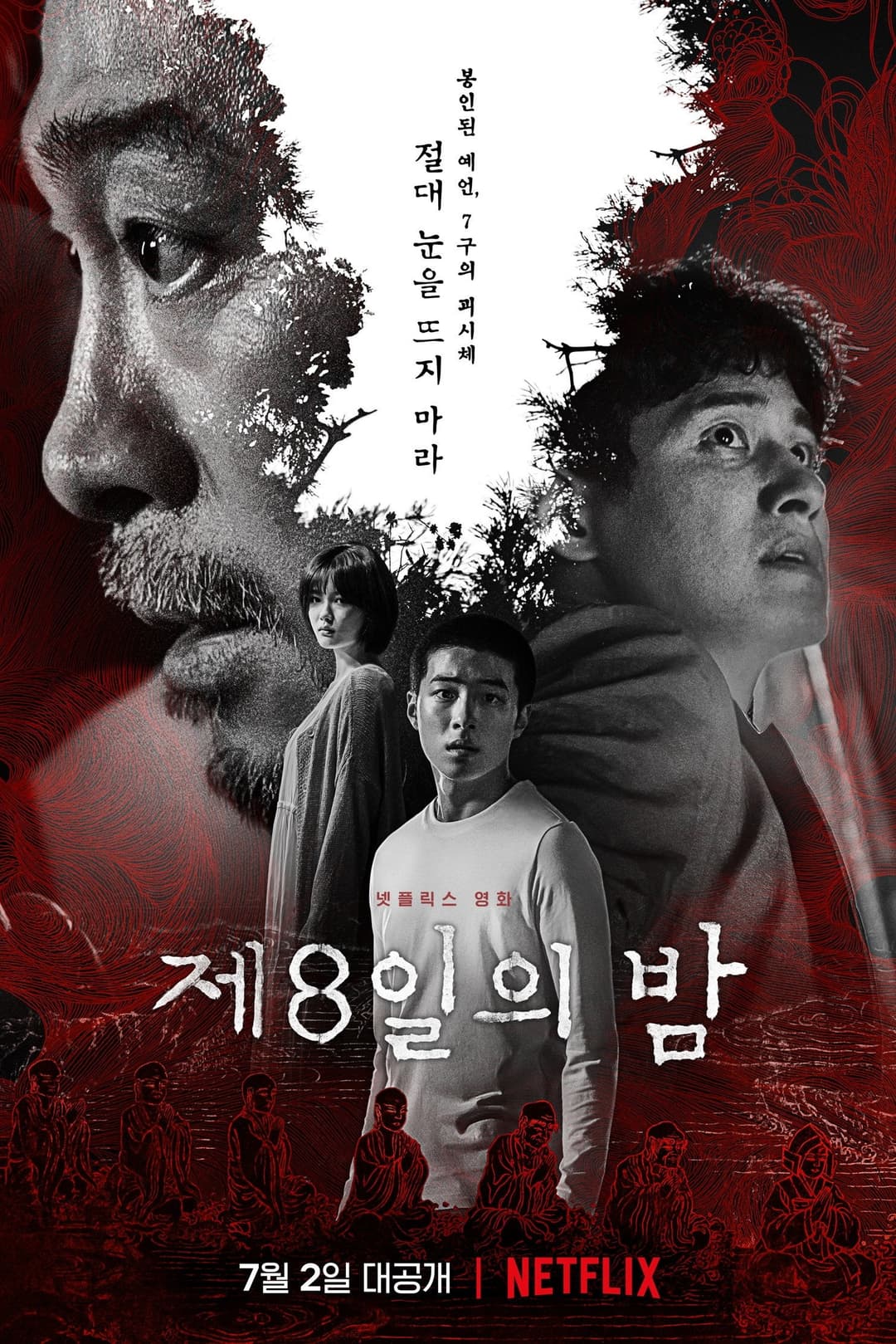 Poster di The 8th night