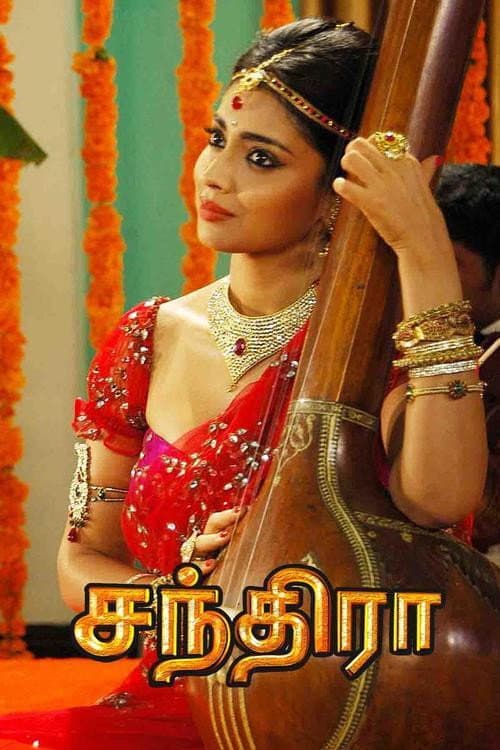 Poster di சந்திரா