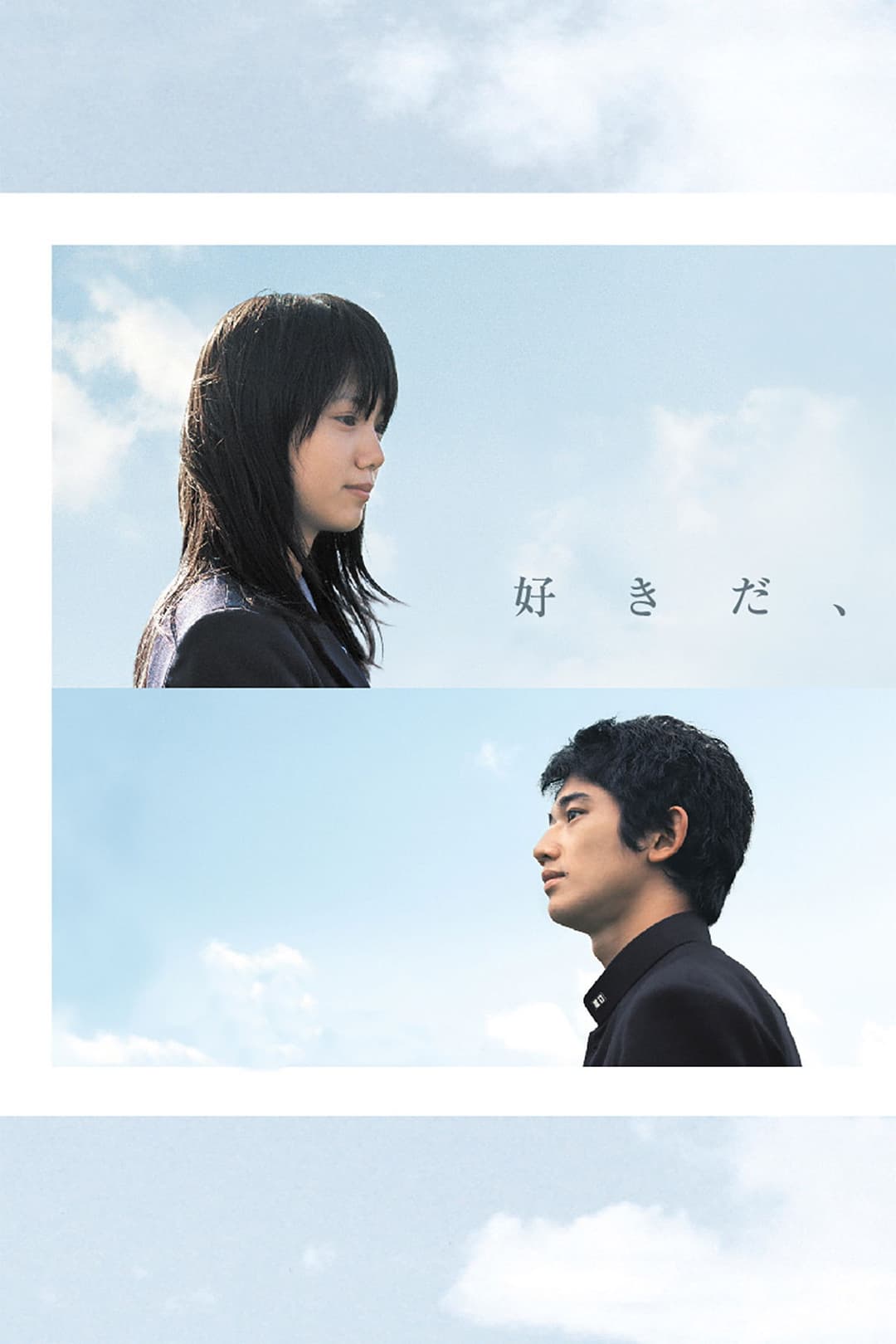 Poster di su-ki-da