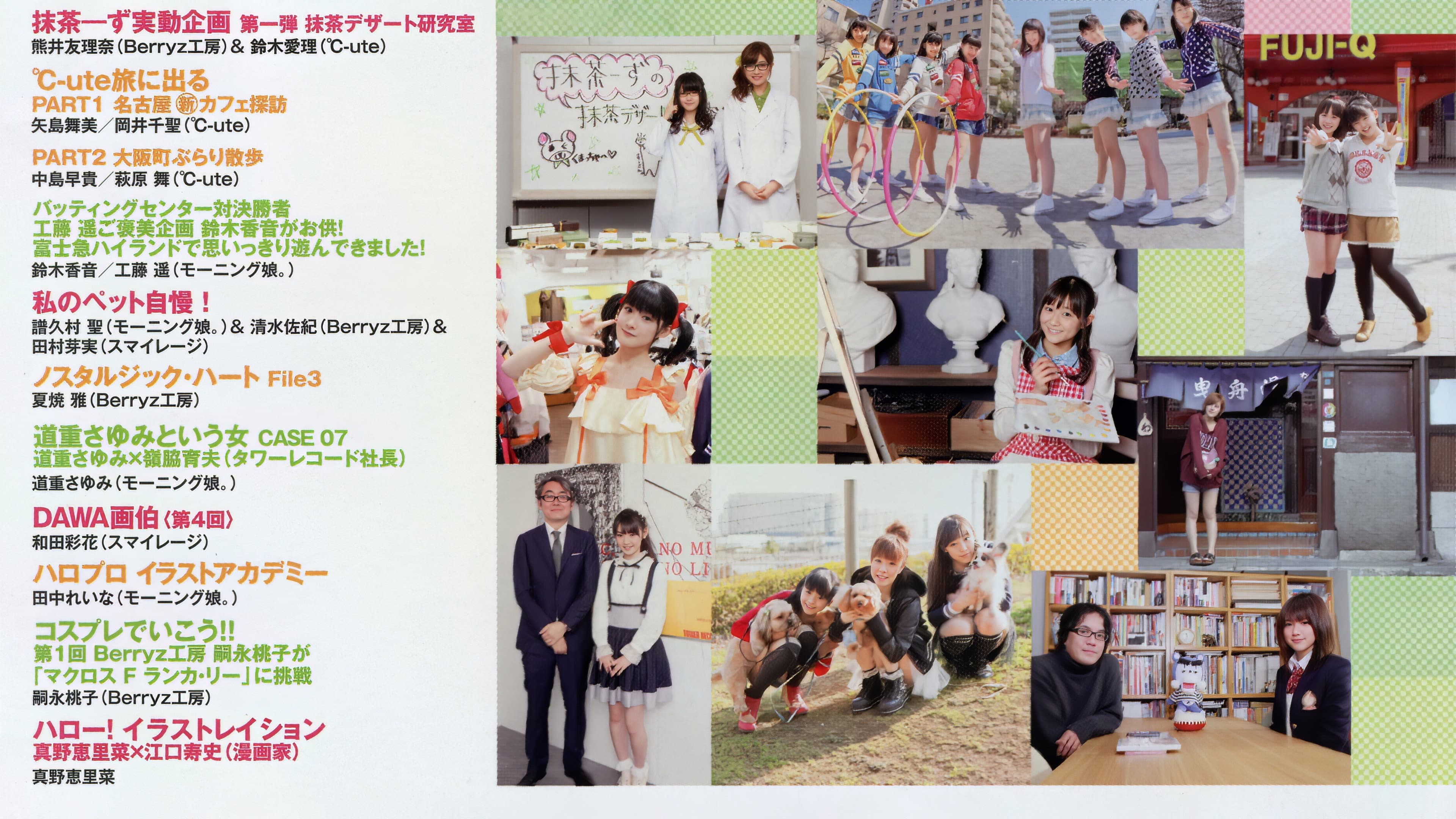 ハロー! チャンネル Vol.8 - immagine