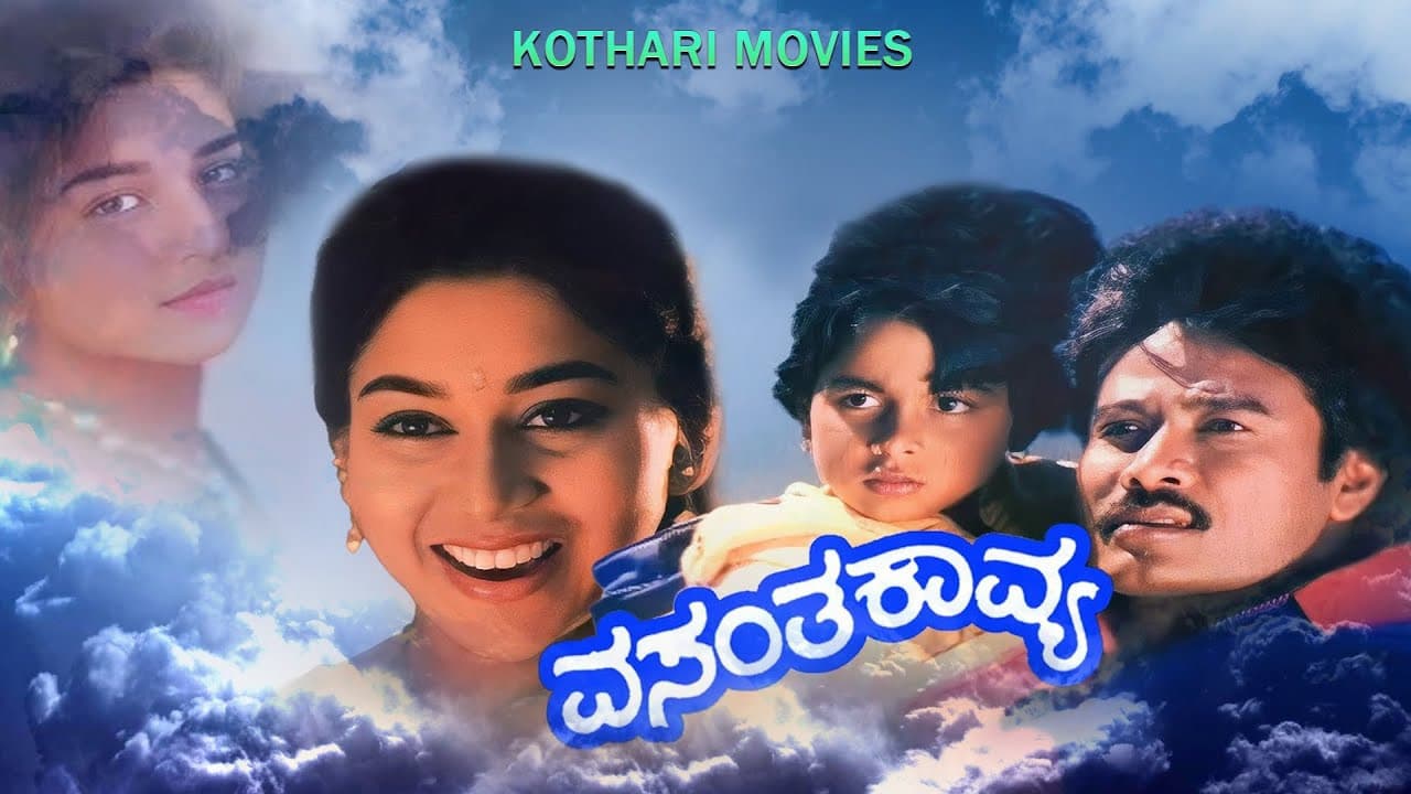Vasantha Kavya - immagine