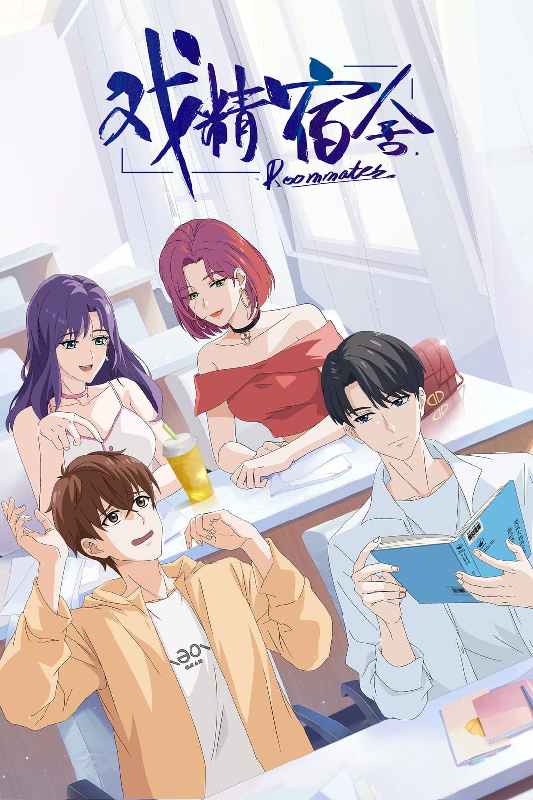 Poster di Roommates