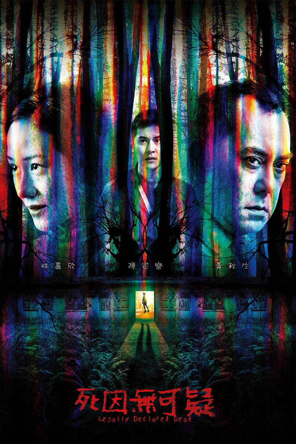 Poster di 死因無可疑