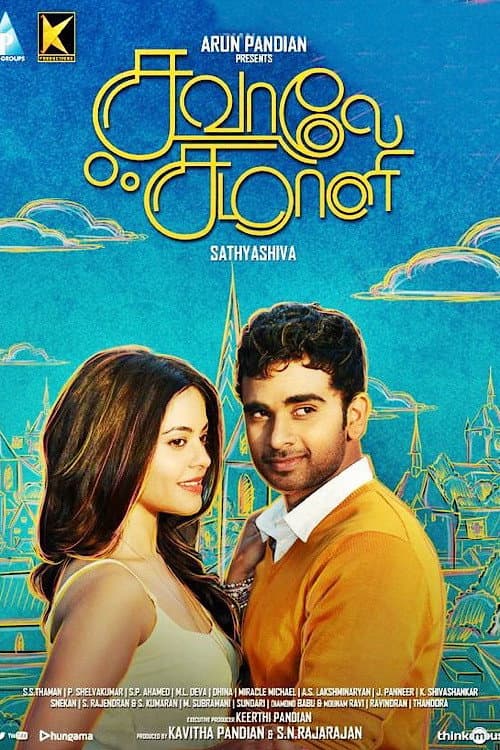 Poster di Savaale Samaali