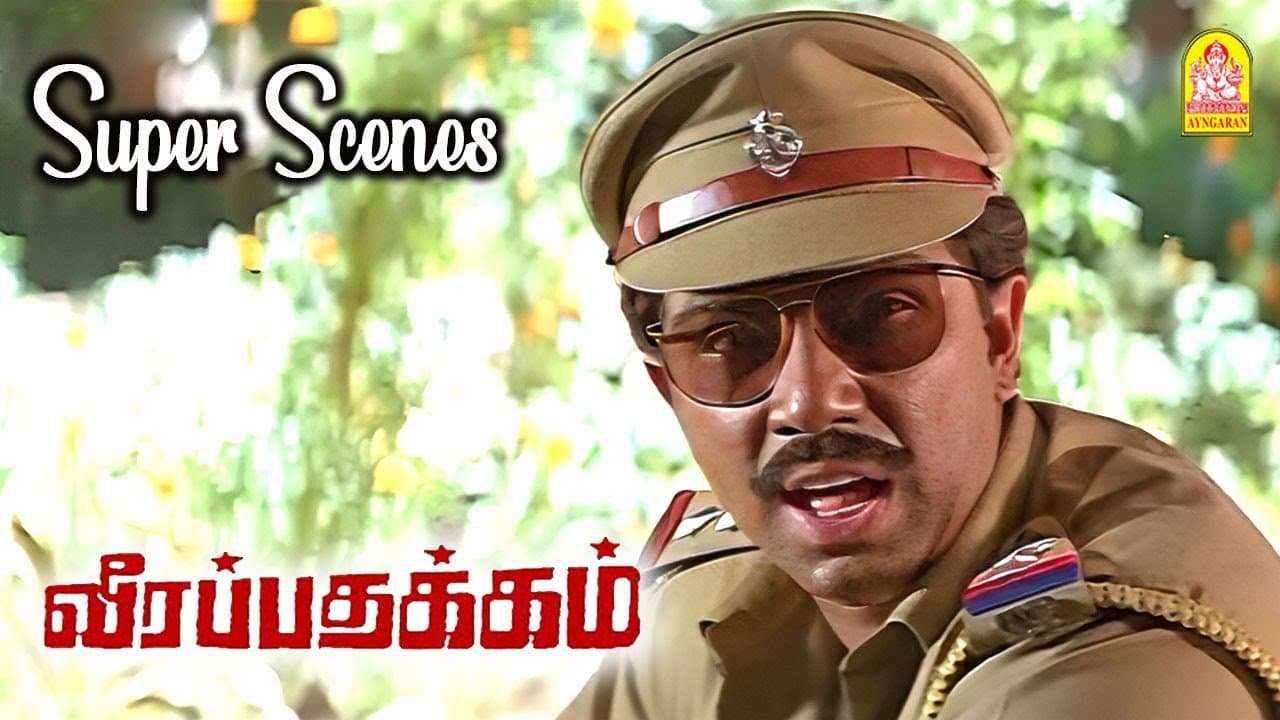 வீரப்பதக்கம் - immagine