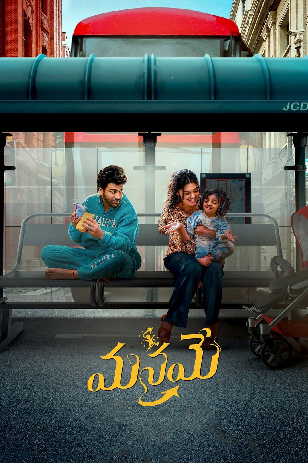 Poster di మనమే