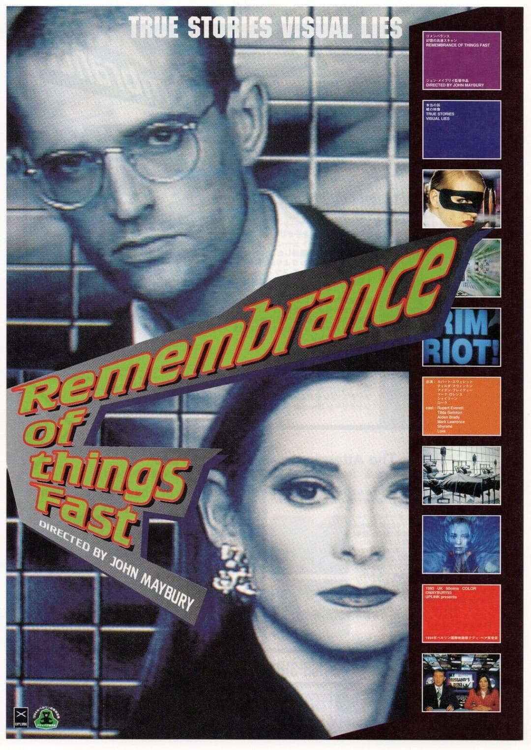Poster di Remembrance of Things Fast: True Stories Visual Lies