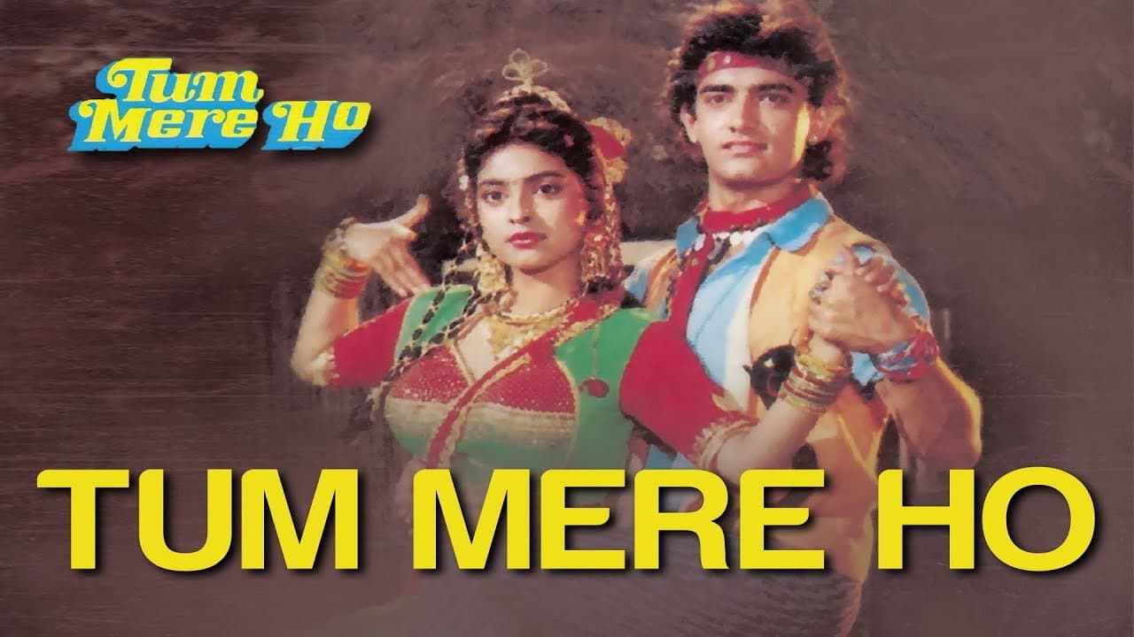 तुम मेरे हो - immagine