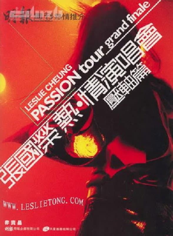 Poster di 張國榮2000年熱情演唱會