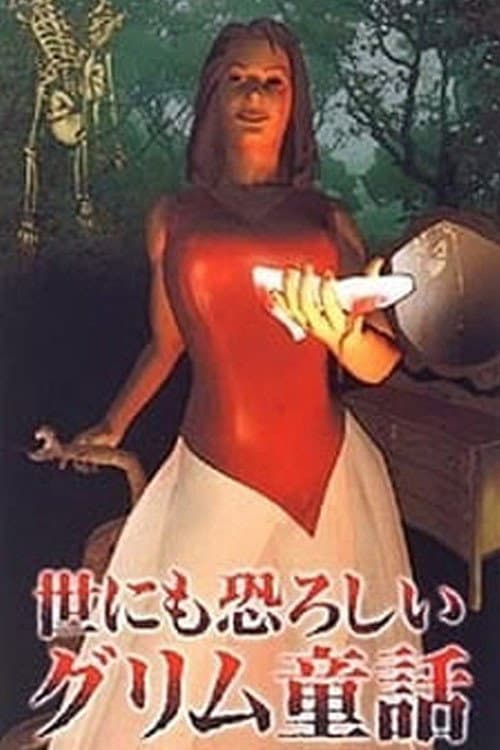 Poster di オトナの童話シリーズI 世にも恐ろしいグリム童話