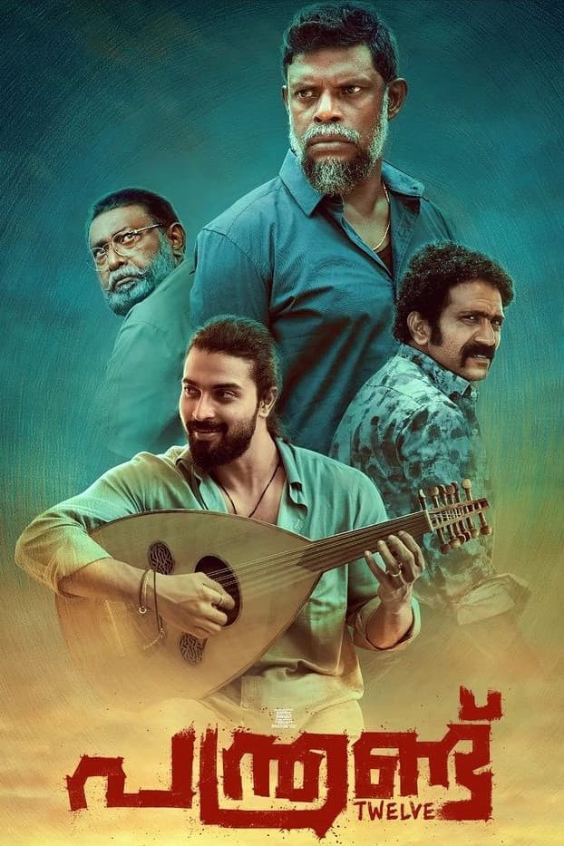 Poster di പന്ത്രണ്ട്