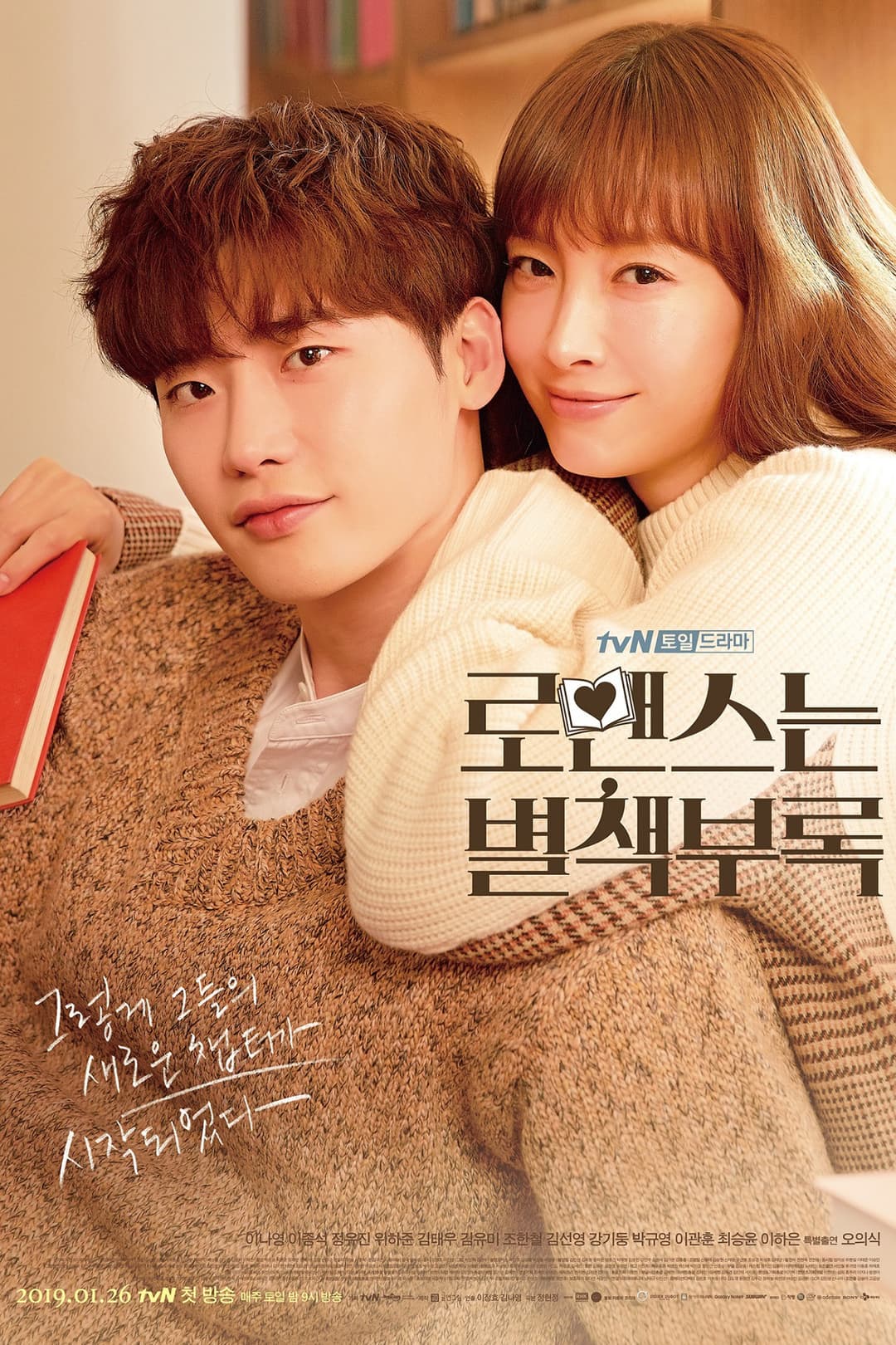 Poster di Romance is a Bonus Book