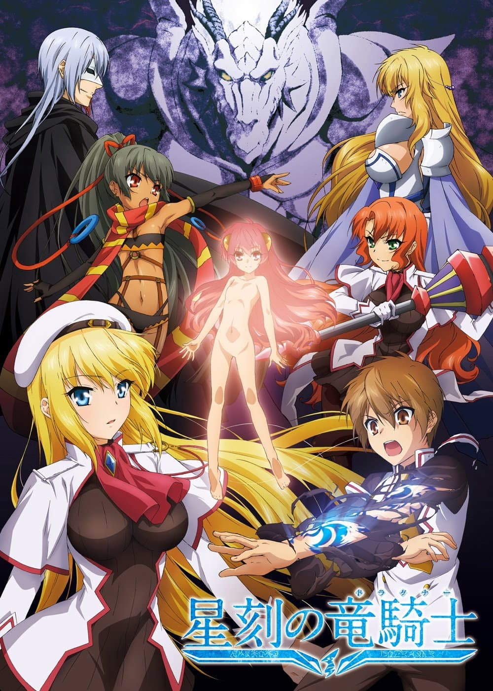 Poster di Dragonar Academy
