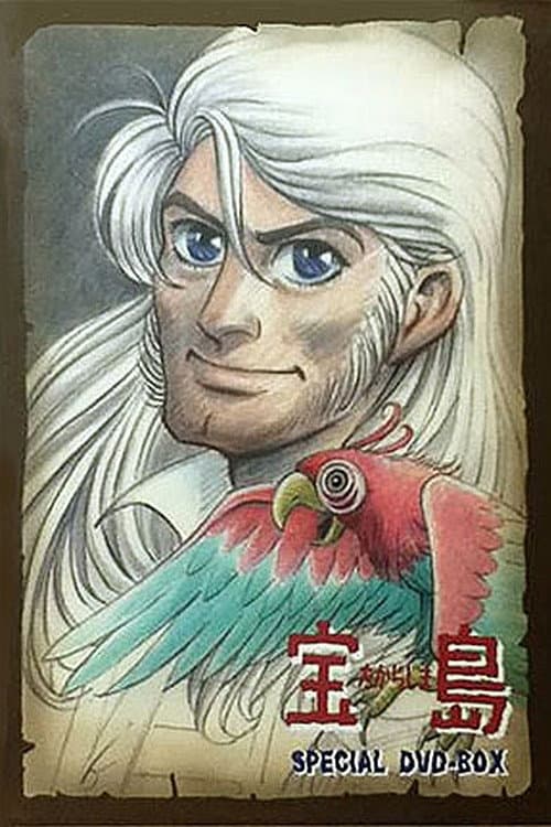 Poster di 宝島メモリアル「夕凪と呼ばれた男」