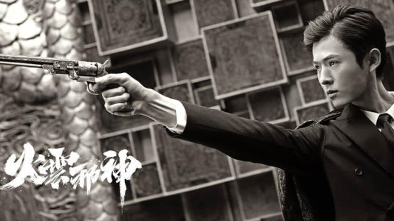 火云邪神之降龙十八掌 - immagine