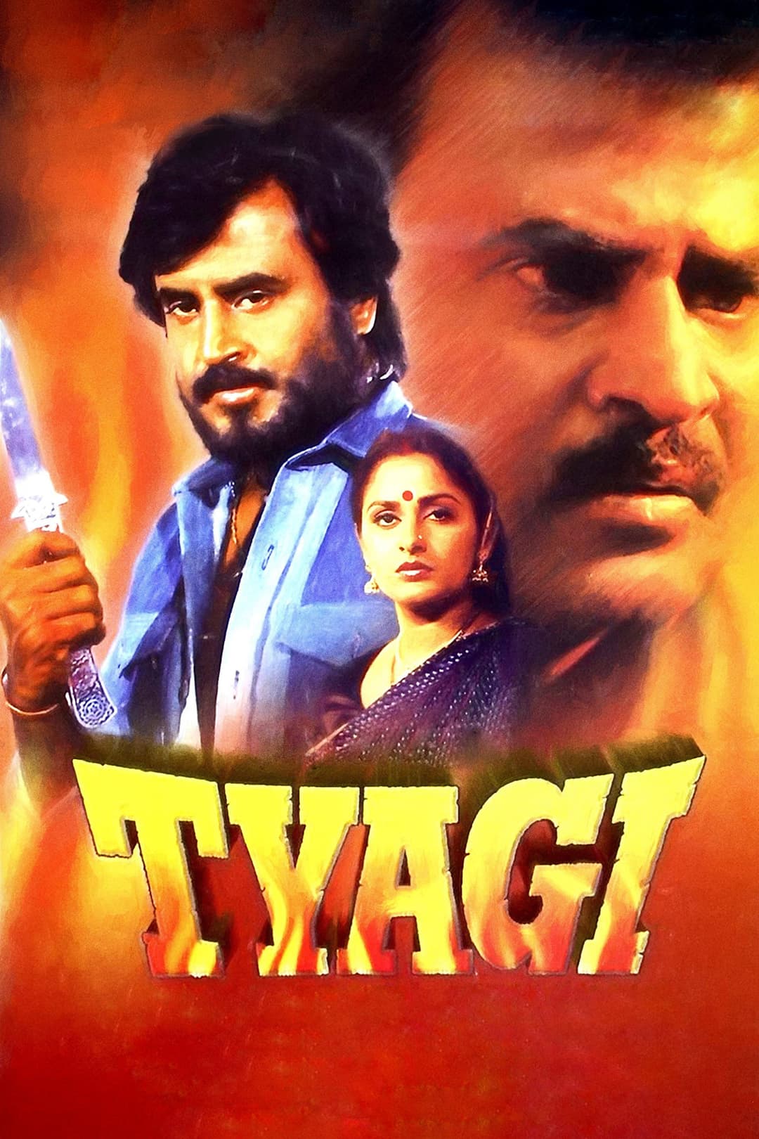 Poster di त्यागी