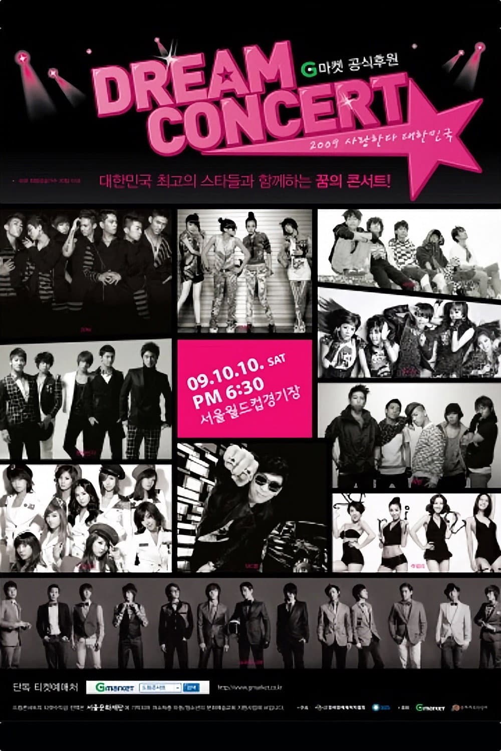 Poster di 2009 드림콘서트