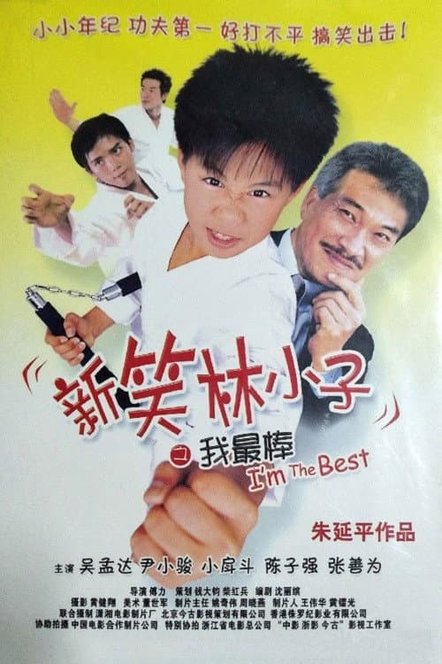 Poster di KUNFU KID