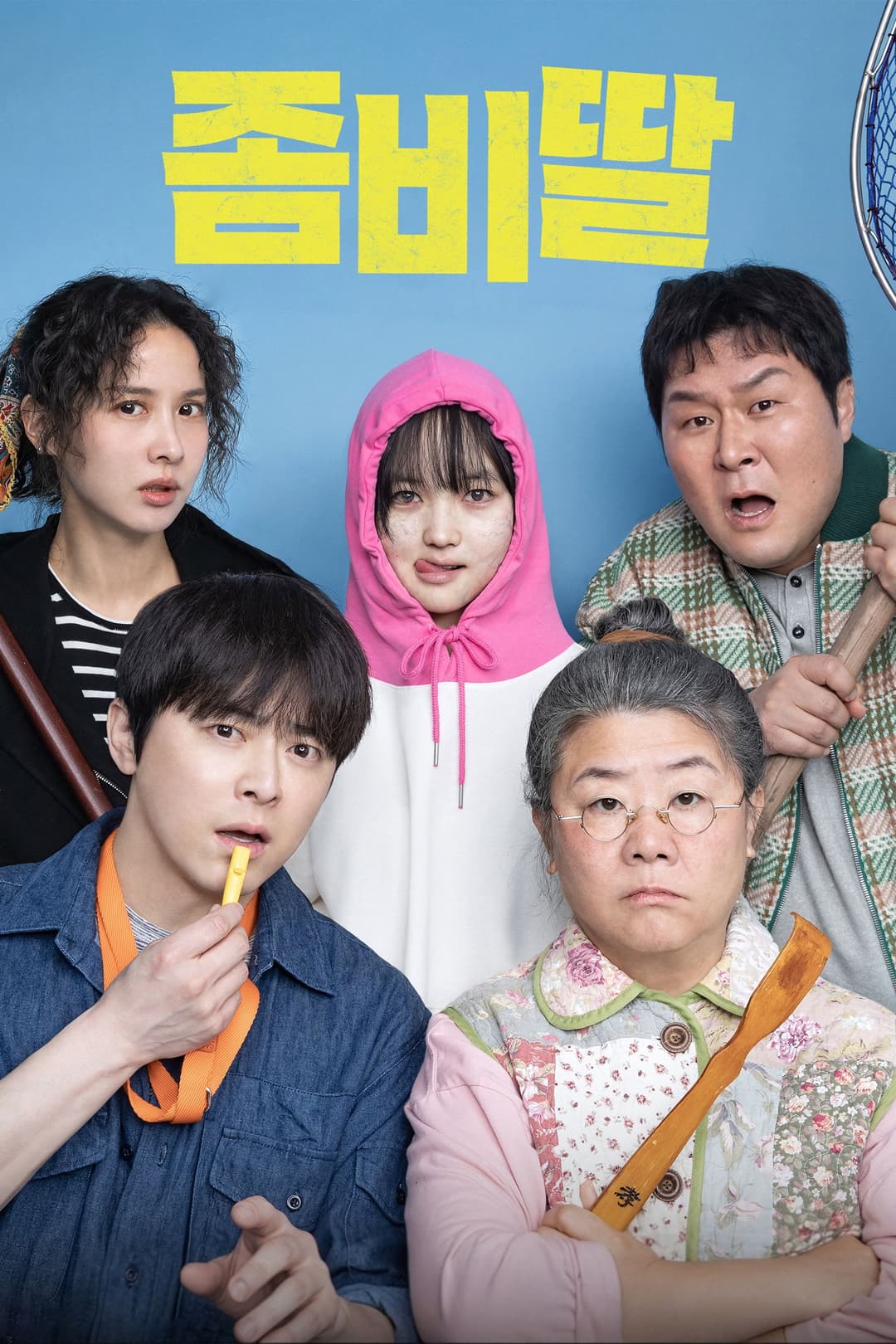Poster di My Daughter Is a Zombie
