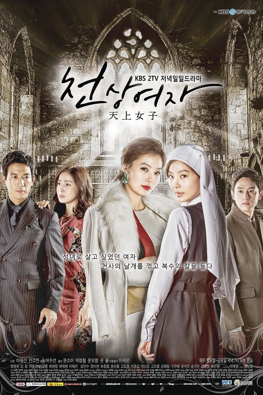 Poster di 천상여자