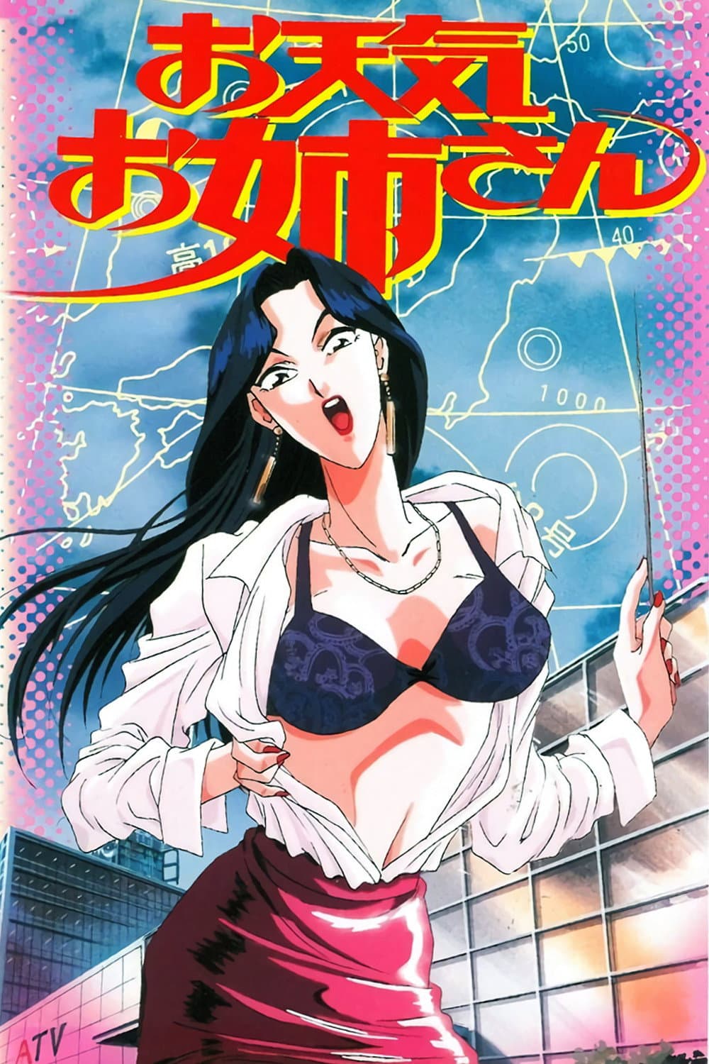 Poster di お天気お姉さん