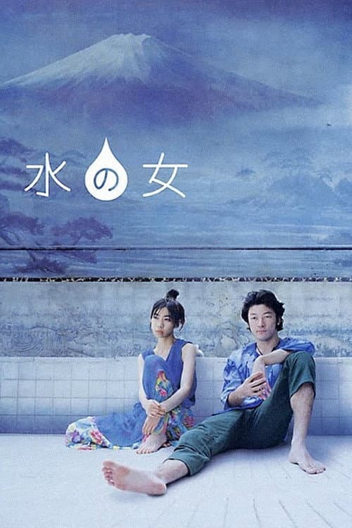 Poster di 水の女