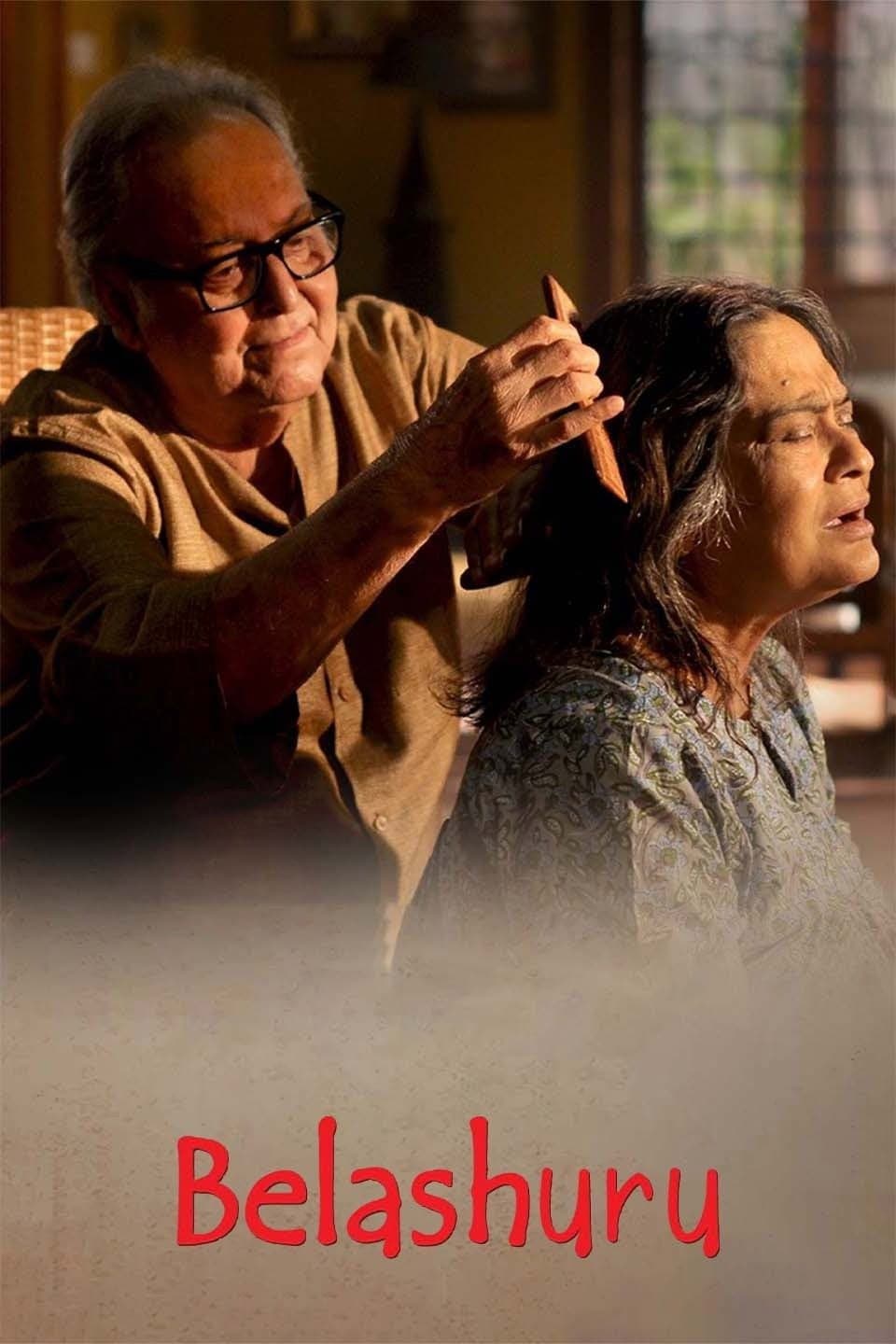 Poster di বেলাশুরু