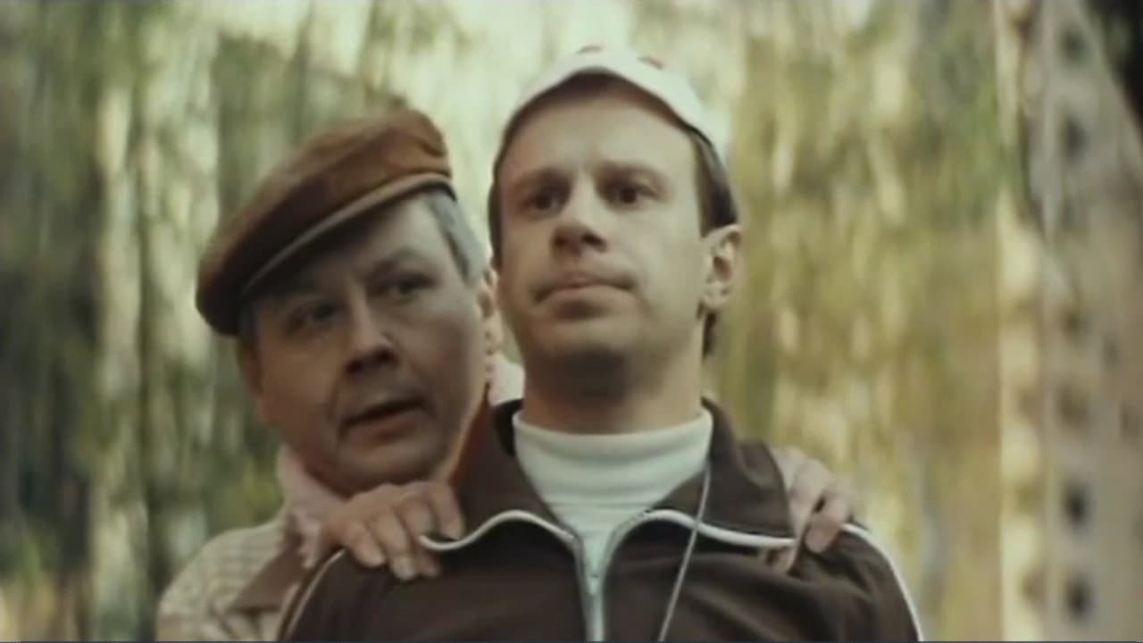 Все наоборот - immagine